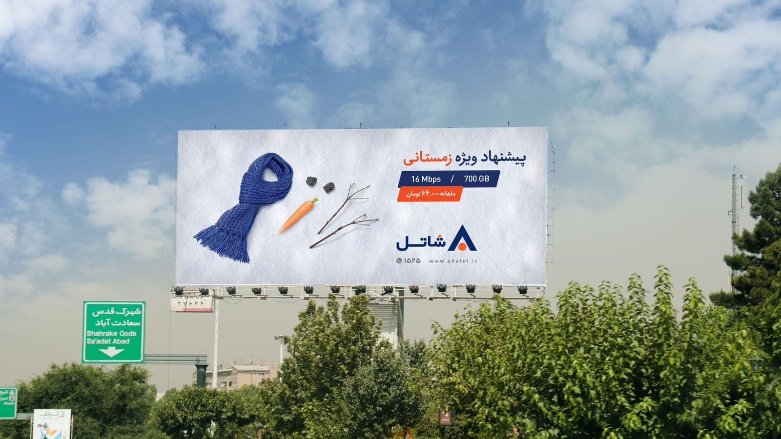 Winter Special Offer — Billboard 3
