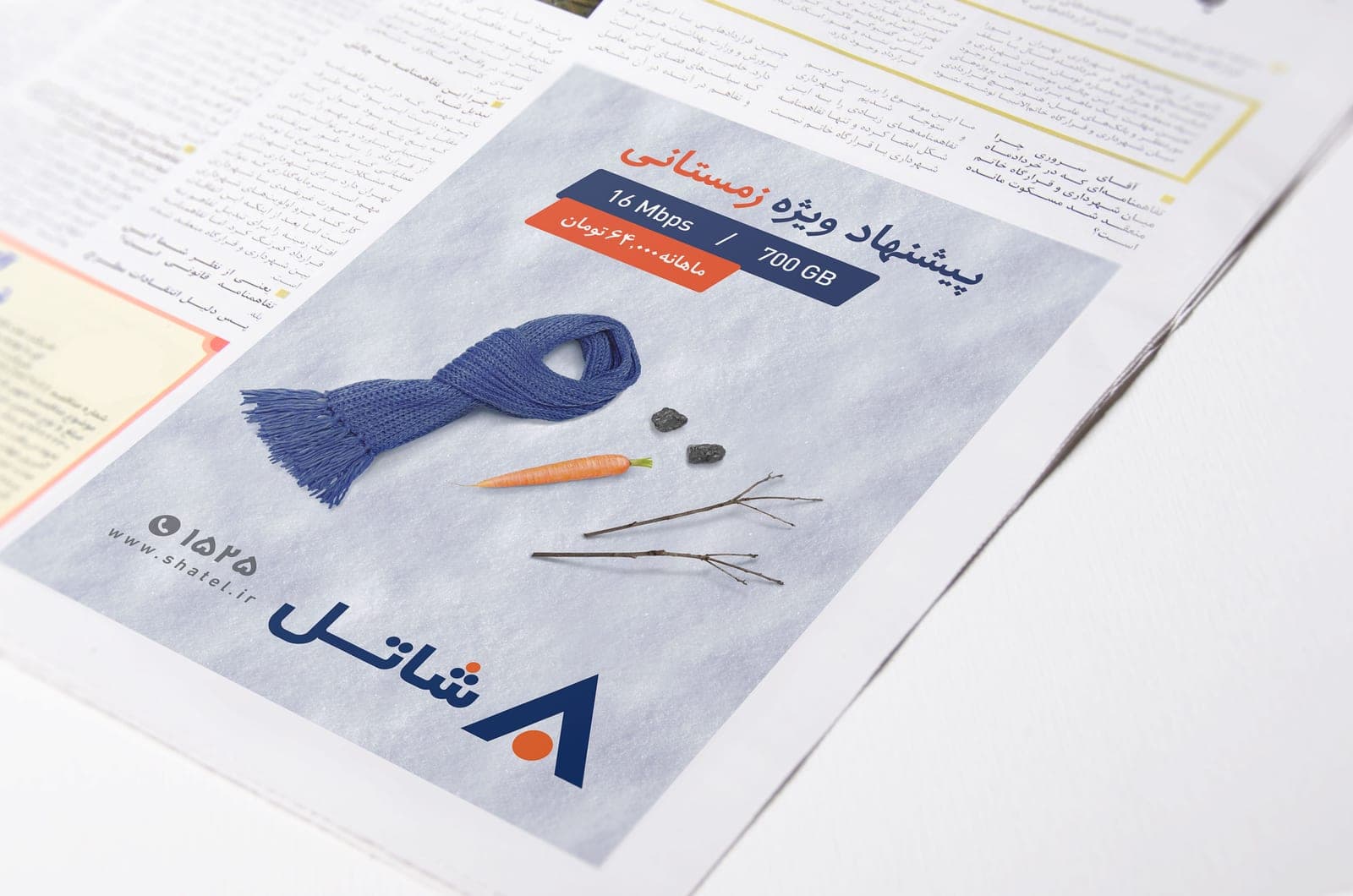 Winter Special Offer — Newspaper3
