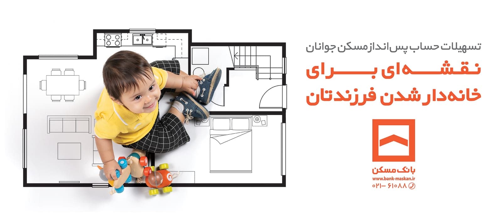 Maskan Bank Kids Saving Account Campaign — portfolio image 2