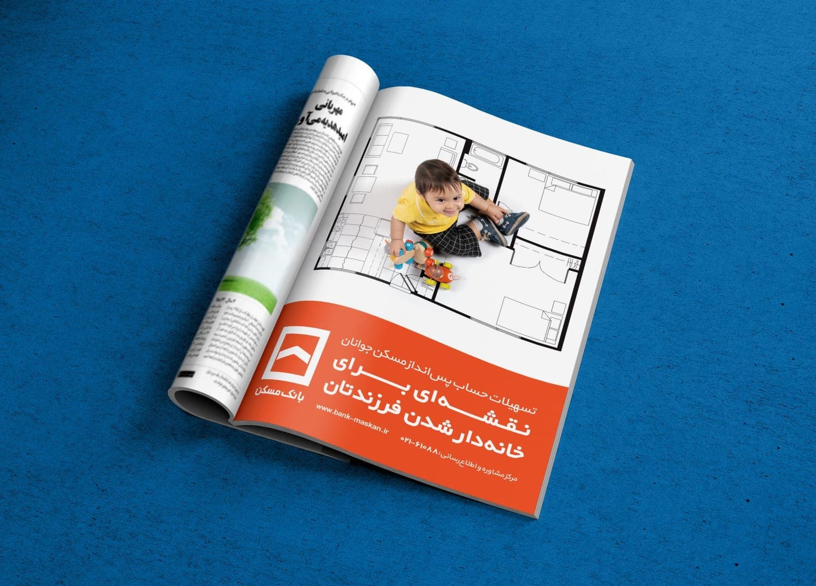 Maskan Bank Kids Saving Account Campaign — Magazine