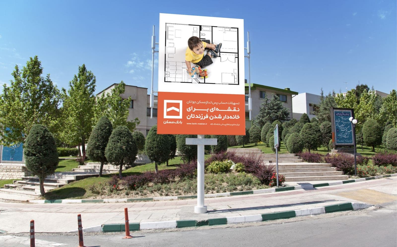 Maskan Bank Kids Saving Account Campaign — Straboard
