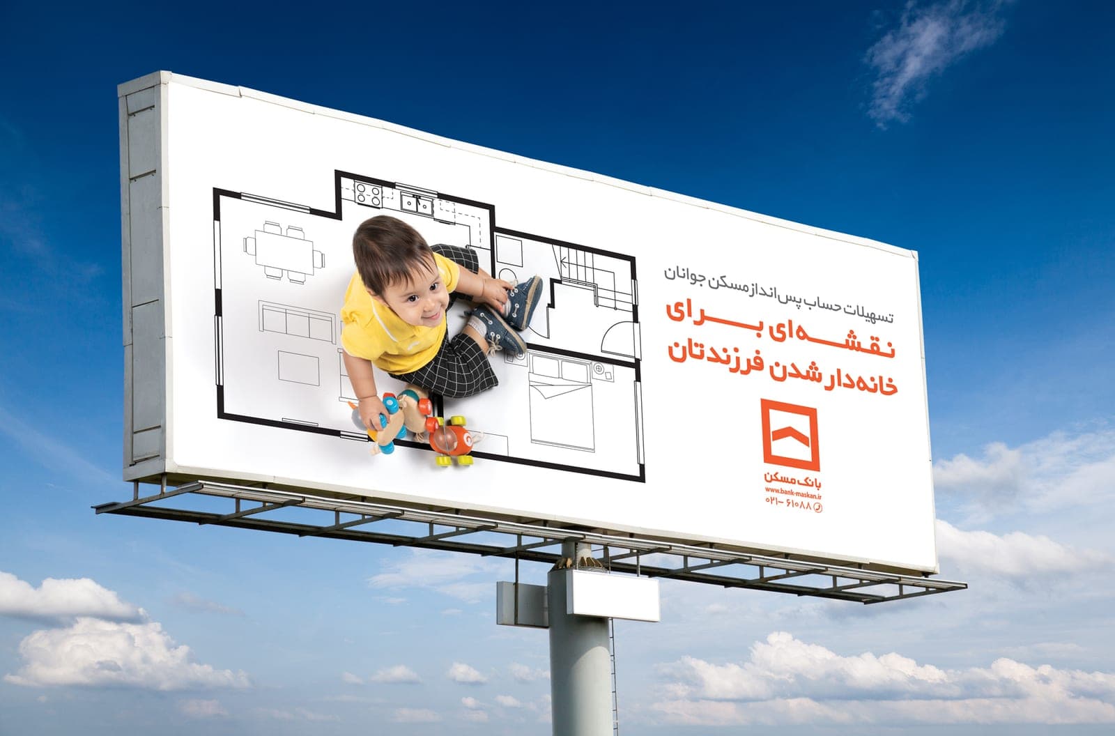 Maskan Bank Kids Saving Account Campaign — shutterstock